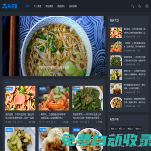 美味行家_烹飪藝術(shù)與美食探索