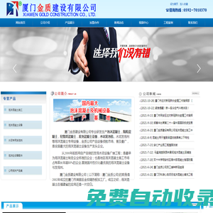 廈門泡沫混凝土-發泡混凝土廠家-廈門金質建設有限公司