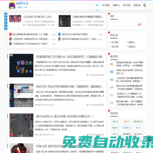 玩家攻略屋 - 探索無限游戲技巧與攻略