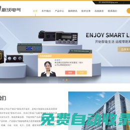 多功能電力儀表，導軌式電能表，電動機保護器，電氣火災監控，消防設備電源監控-南京斯沃電氣有限公司