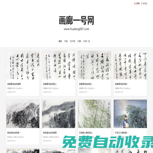 畫廊一號網