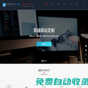 蘇州佳佳通網(wǎng)絡科技有限公司