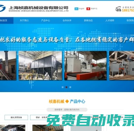 上海拋丸機-拋丸清理機-通過式鋼結構拋丸機-噴砂房-上海楨嘉機械設備有限公司