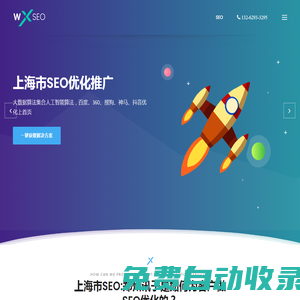 廣西行瑞文化傳播|上海SEO推廣公司|廣西行瑞文化傳播有限公司