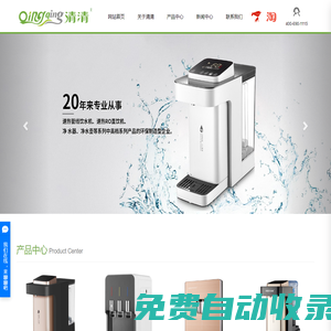 寧波清清環(huán)保電器有限公司