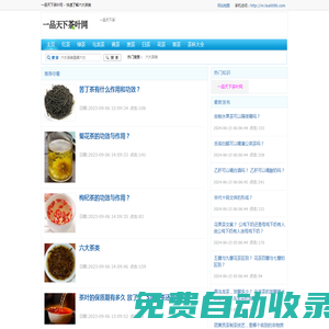 一品天下茶葉網 - 快速了解六大茶類