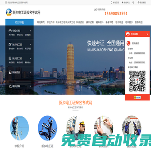 新鄉(xiāng)電工證報名考試網(wǎng)|新鄉(xiāng)電工證復審|新鄉(xiāng)電工證學習報名