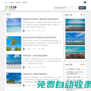 大生活網 - 愛生活更愛生活網