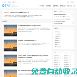 小羅同學(xué)-學(xué)習(xí)知識記錄與分享