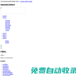 四川安全體驗館設(shè)備_陜西安全帽撞擊體驗_綜合用電體驗區(qū)廠家_安徽金克絲建筑工程有限公司