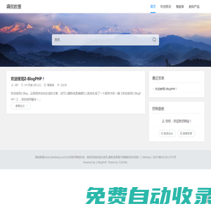 編醒數據 - 智能數碼數據內容平臺