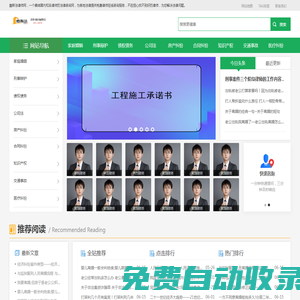 法律咨詢_專業的免費法律咨詢平臺_名知律師團隊_酷斯法法律咨詢網