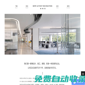 青島辦公室設計|青島辦公室裝修設計|青島辦公室裝修公司----青島裝修公司