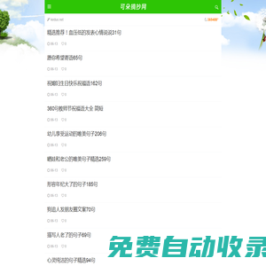 可朵摘抄網 - 優美段落和好句摘抄大全