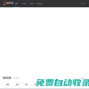深圳市掌娛無(wú)限科技有限公司