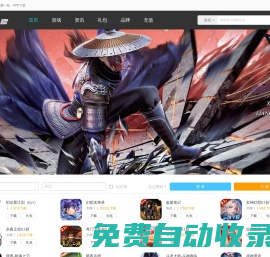 好玩的手機游戲_熱門手機網游下載_手機游戲排行榜_一鷺網
