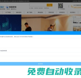 貴州百度公司,貴陽百度分公司,貴陽百度-貴州黔云網絡百度代理商