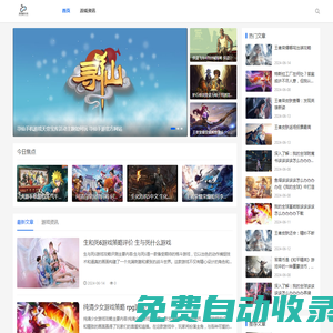 好玩的熱門手游_安卓手機游戲大全-速速藤游戲網