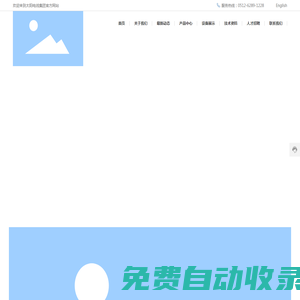 太陽(yáng)電線(蘇州)有限公司-電子電工-電線電纜