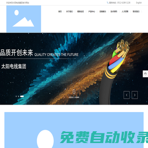 包頭市南郊聯社