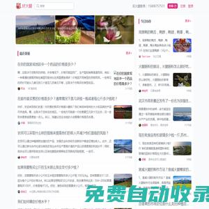 好火腿網 - 火腿行業專業網站,宣威火腿,金字火腿,諾鄧火腿,價格,批發,火腿的做法,怎么吃-好火腿