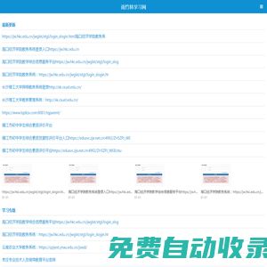 雨竹林學(xué)習(xí)網(wǎng)