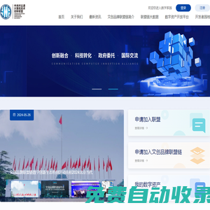 中關村云通計算機技術創新聯盟