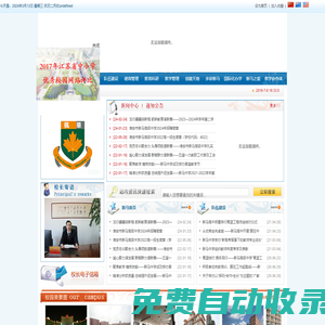 歡迎訪問淮安市新馬高級中學網站
