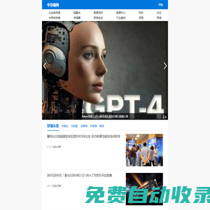 中存儲網，企業存儲，半導體存儲，公司，產品，排名