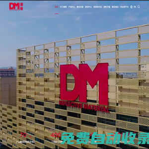 道明光學股份有限公司