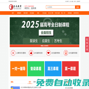 河南鄭州高考補習學校|高三復讀輔導班|藝考生文化課補習輔導沖刺集訓|復讀學校|京太教育官網