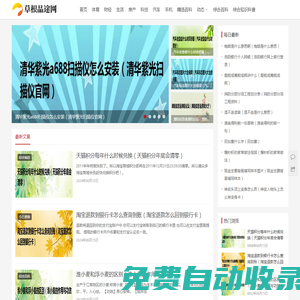 草根品途網(wǎng)
