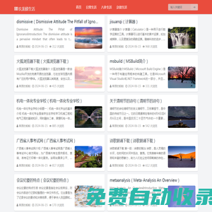 玖龍梯生活