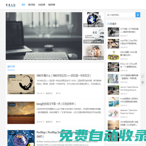奇車之際感想