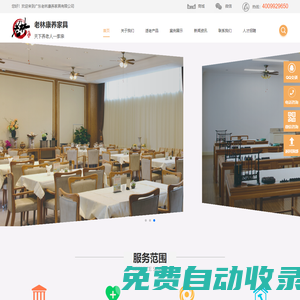 養(yǎng)老家具_適老化家具_適老化家具工程服務(wù)商—廣東老林康養(yǎng)家具有限公司