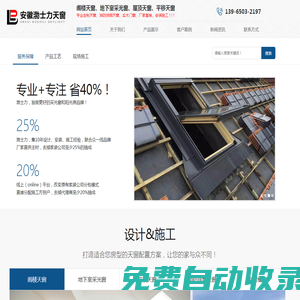 屋頂天窗_地下室采光窗_排煙天窗_消防天窗_閣樓天窗_合肥渤士力建材有限公司