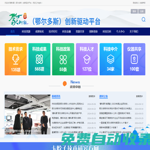首頁(yè)-西安知識(shí)產(chǎn)權(quán)運(yùn)營(yíng)服務(wù)平臺(tái)