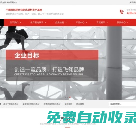 成都改性瀝青卷材類_四川高分子卷材類_成都自粘卷材類廠家-飛翎防水