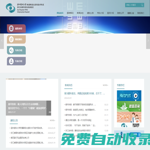 溫州醫(yī)科大學(xué)附屬眼視光醫(yī)院杭州院區(qū)