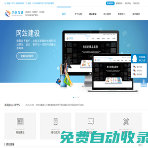 合肥網站建設_合肥網頁設計_網絡推廣_網站改版_合肥網絡公司_企航互聯_12年經驗