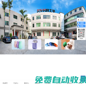 母嬰硅膠用品廠(chǎng)家_寵物硅膠用品廠(chǎng)家_硅膠制品廠(chǎng)家-深圳市科士華電子科技有限公司