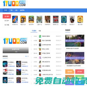 17uoo游戲網-熱門手機游戲下載-手機游戲大全-好玩的手游排行榜