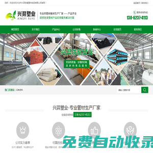 防腐塑料管材,管件,板材,閥門,太倉市興羿防腐塑料制品有限公司,興羿防腐塑料制品,興羿防腐塑料,興羿防腐_太倉市興羿防腐塑料制品有限公司
