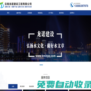 昆明噴泉公司-音樂噴泉設(shè)計(jì)-云南龍諾建設(shè)工程有限公司
