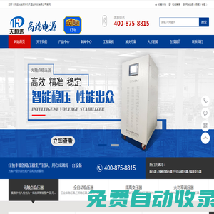 深圳智能全自動無觸點交流穩壓器-三相隔離變壓器廠家