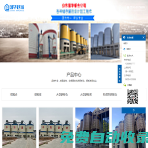 粉煤灰鋼板倉,砂石骨料鋼板倉,螺旋鋼板倉,大型鋼板倉,螺旋卷板倉,流化棒及均化改造_山東國華倉儲設備有限公司