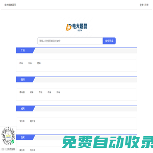 電大題酷 24小時在線搜題