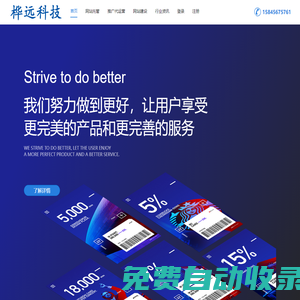 北京樺遠科技有限公司