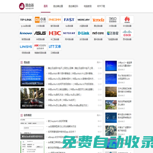 路由器 - 192.168.1.1路由器設置