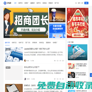 電商運營知識干貨_新手自學電商知識分享_跨境電商-52電商網